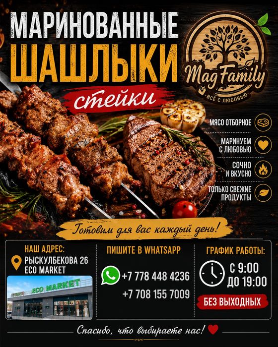 Маринованное мясо