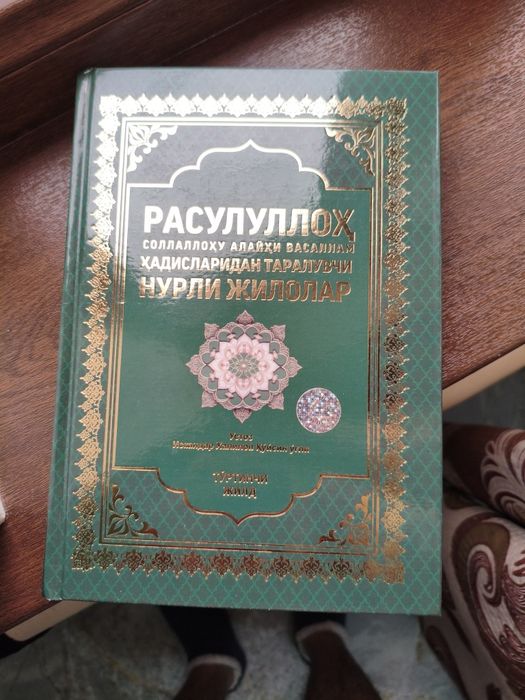 Книга красивая новая