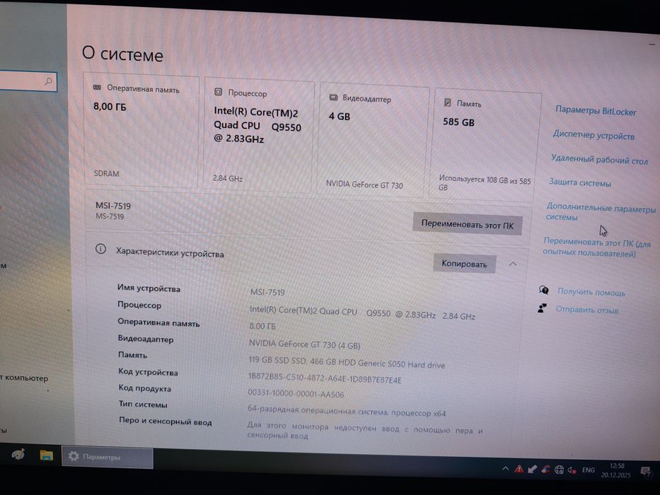 Настольный компьютер Core 2 Quad