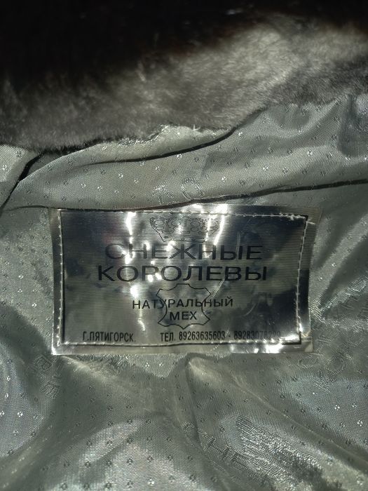 Продам мутоновую шубу