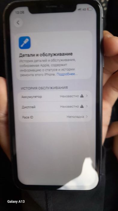 айфон 11 в нормальном состояние