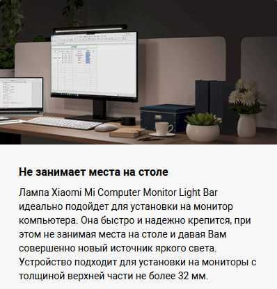 Светодиодная лампа для монитора Xiaomi Mi Computer Monitor Light Bar