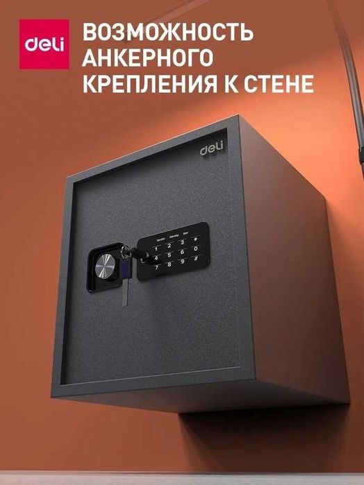 Сейф DELI ET533 ключевой, электронный замок (330х360х330 мм) 11,9кг