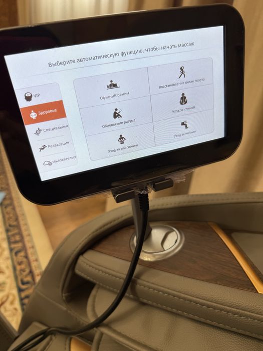 Массажное кресло