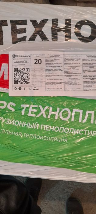 Продам пеноплекс Технониколь 2 см