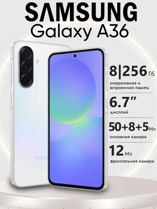 Продам Samsung galaxy А36 5G