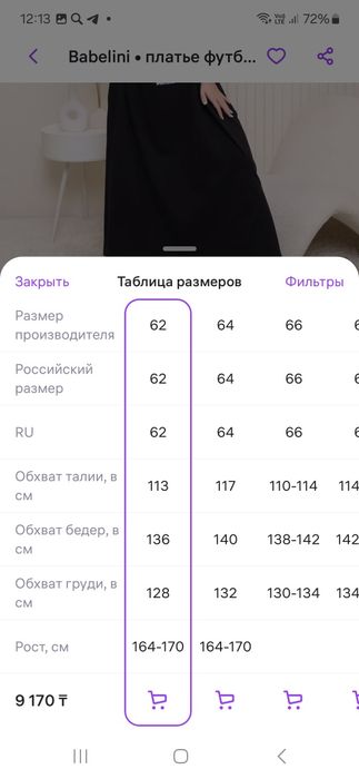 Продам платье совершенно новое с этикеткой