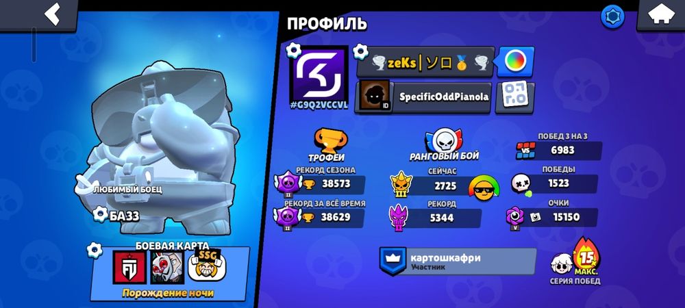 Акаунт бравл старс