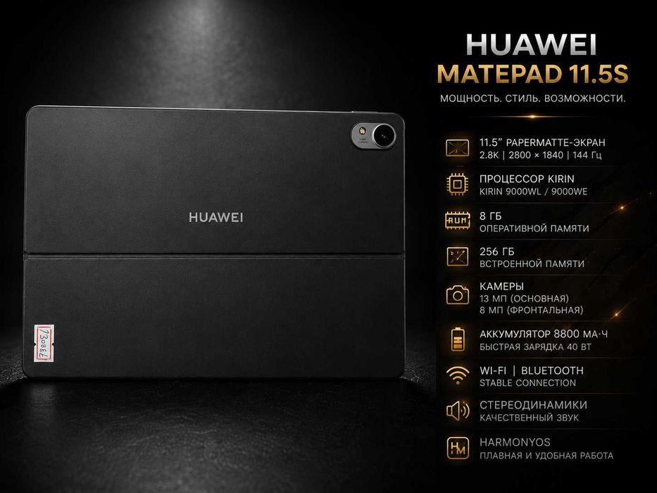Планшет Huawei MatePad 11.5S / КА30726