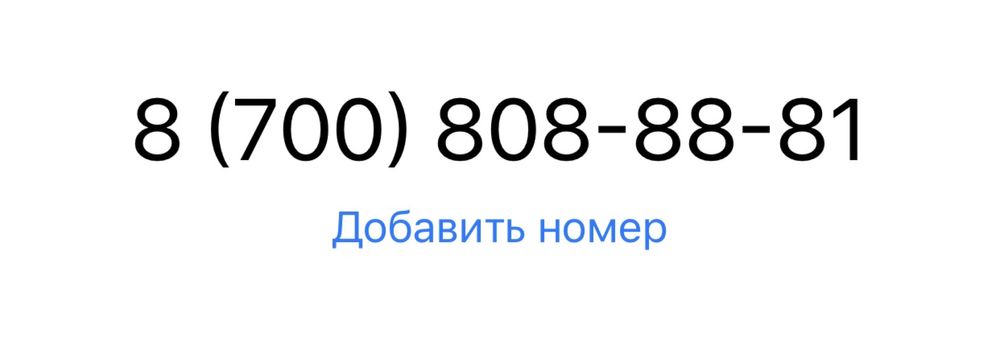 Продаю номер красивый