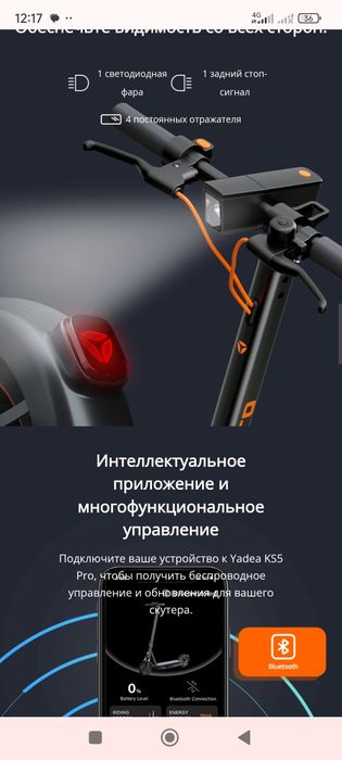 Yadea ks5 pro электросамокат 35км/ч