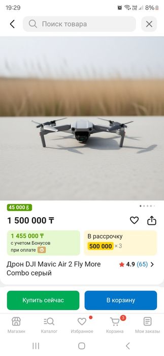 Квадрокоптер/дрон DJI Mavic Air 2 Fly More Combo