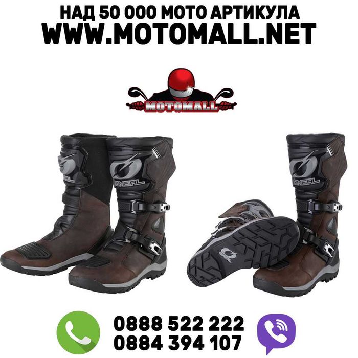 Ендуро ботуши O'NEAL SIERRA PRO EU Brown