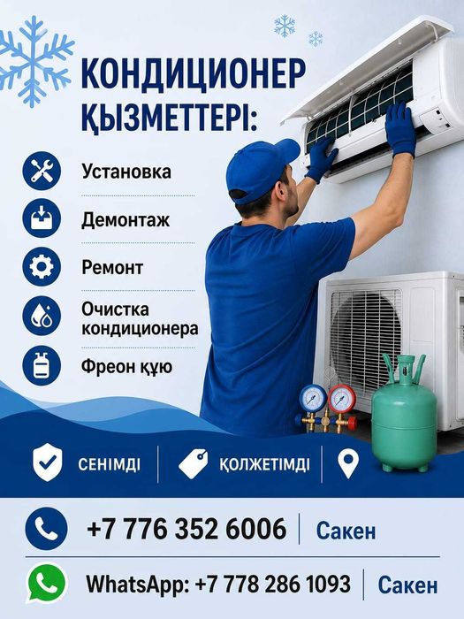 установка кондиционеров