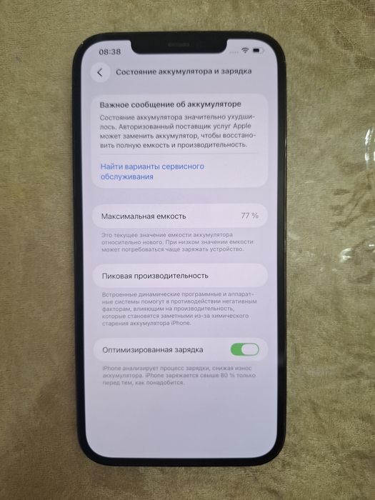 iPhone 12 Pro Max 256GB Pacific Blue | Face ID | Коробка | Original