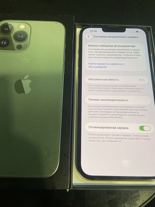 Айфон 13 про макс срочно торг