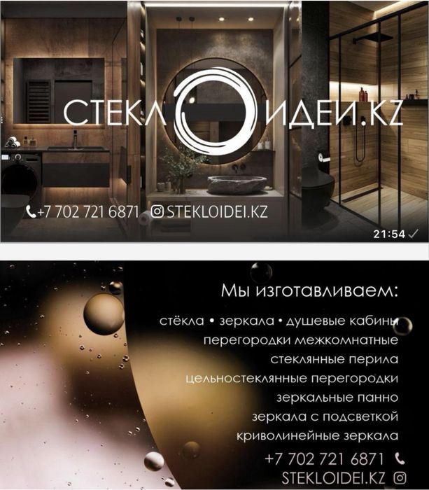 душевые кабины перегородки лестницы столы стекло