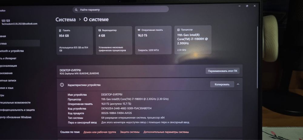 Ноутбук Asus ROG Zephyrus M16