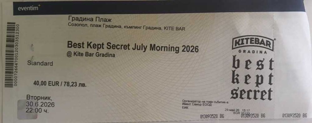 Билети за плажното парти Bks (Best Kept Secret) - 2 бр.