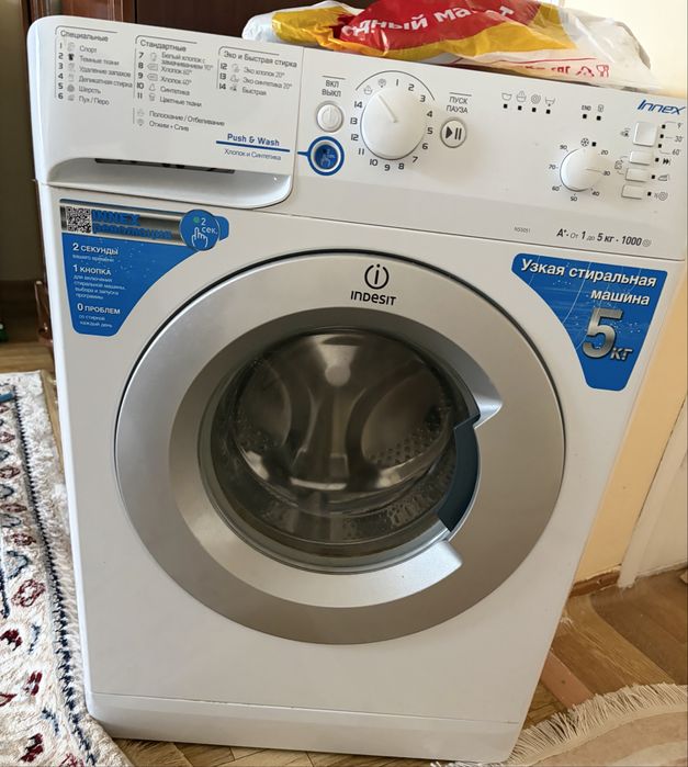 Indesit стиральная машина 5 кг. Б/У
