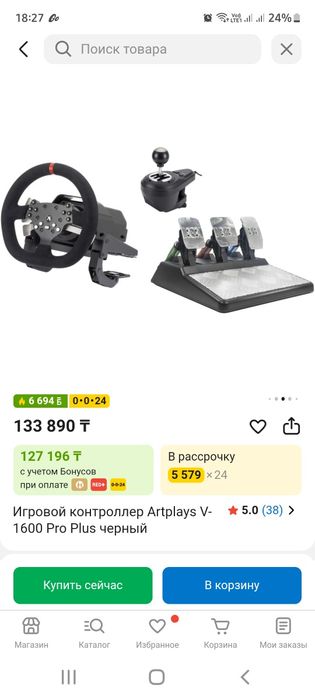 Продам руль с педалями