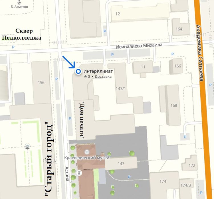 Кондиционеры Алмаком Отех павлодар