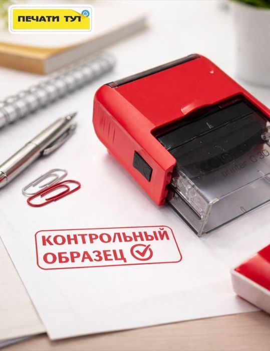 Печати и Штампы. Выгодное предложение - новинки по низкой цене!