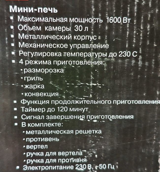 Электродуховка, электропечь, с грилем