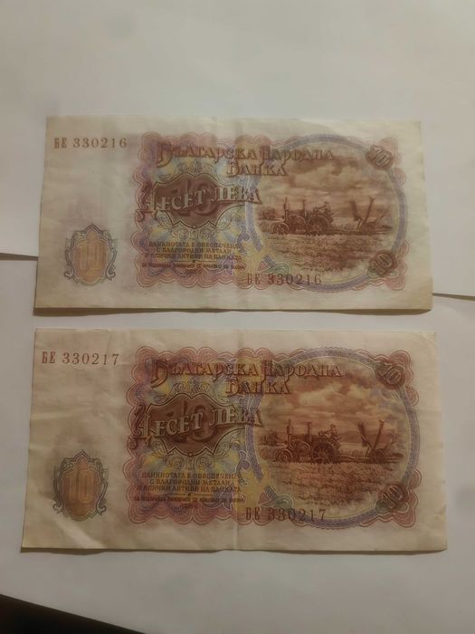 Продавам Стари  Банкноти