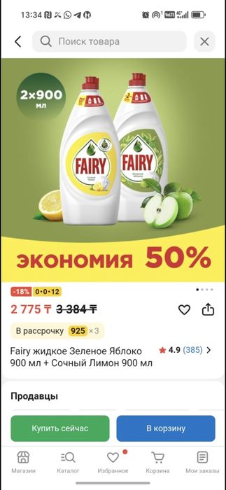 Стульчик для кормления вещи на девочку 10 лет и т д
