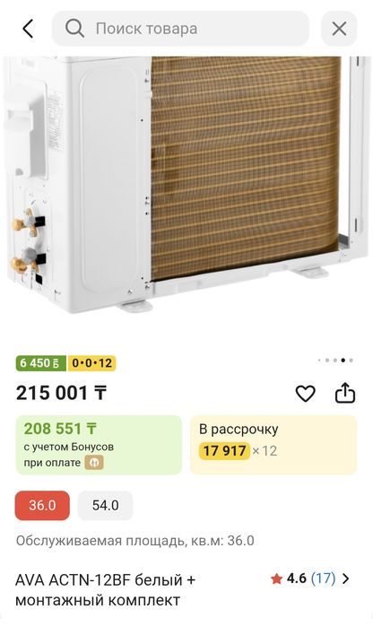 Продам кондиционер