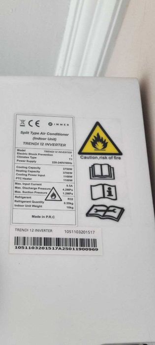 кондиционер  Immer