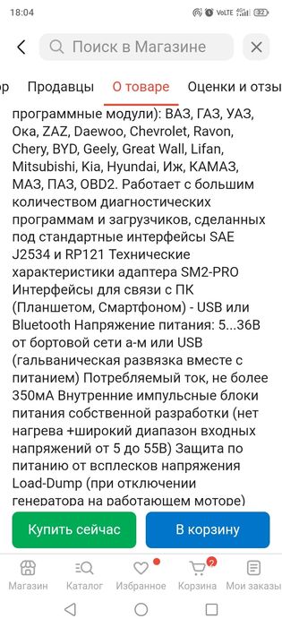 Сканматик новый.