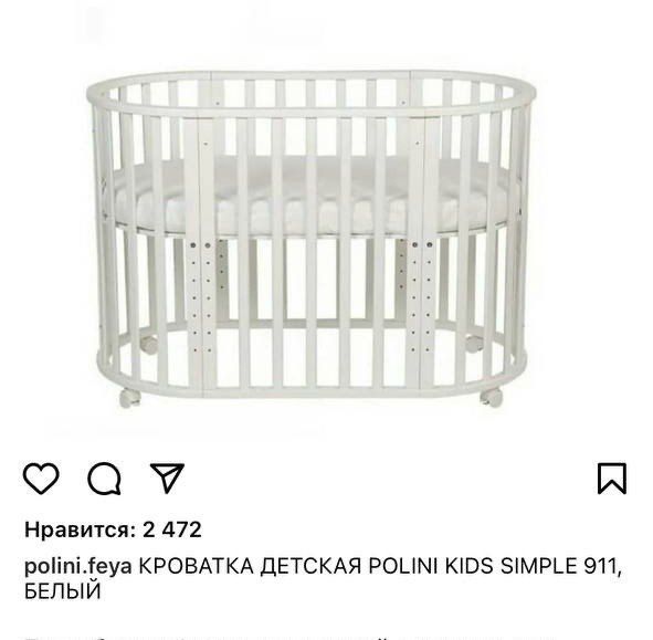 Кроватка детская