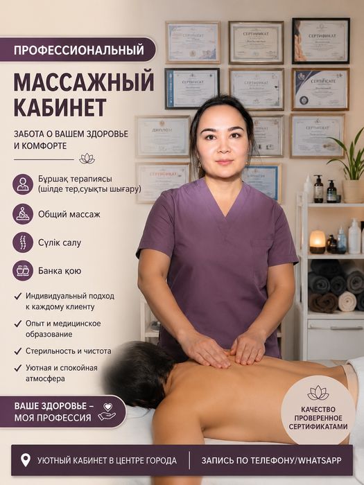 Детский и женский лечебный массаж