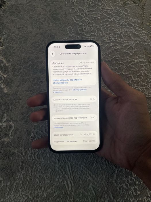 Iphone 15 128/77%