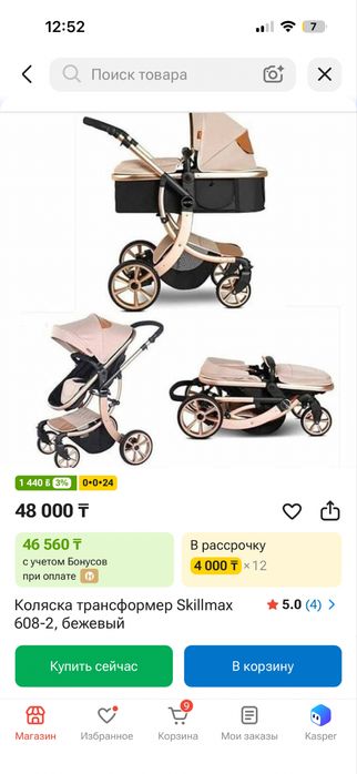 Коляска трансформер
