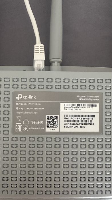 Продается Роутер TP-link
