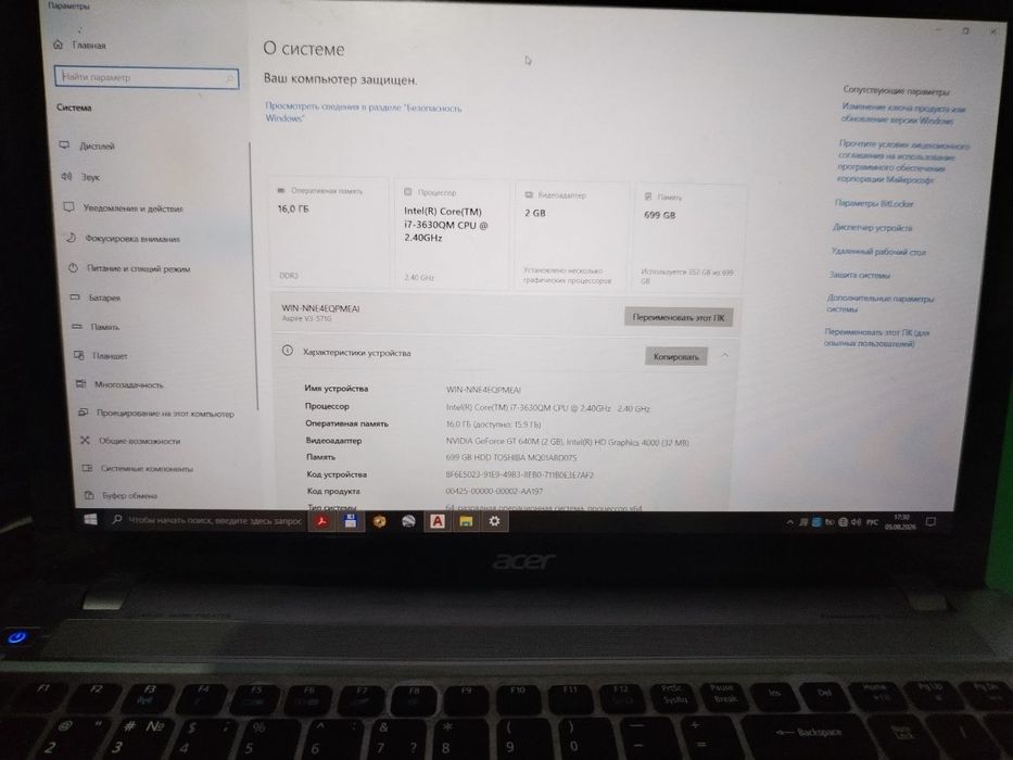 Acer Aspire V3-571G