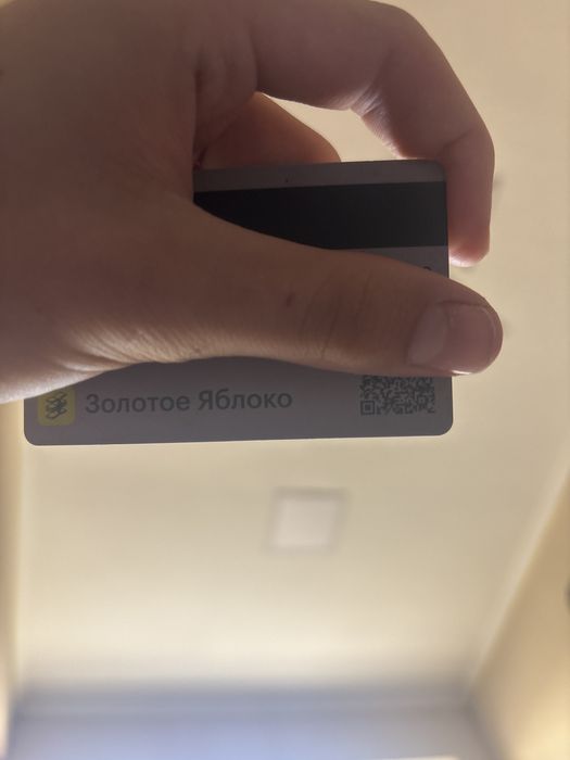 Карта золотое яблоко