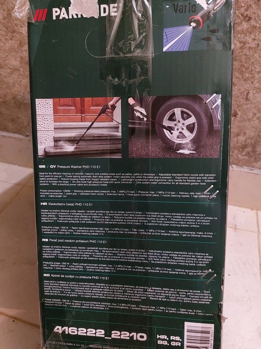 Пароструйка , нова