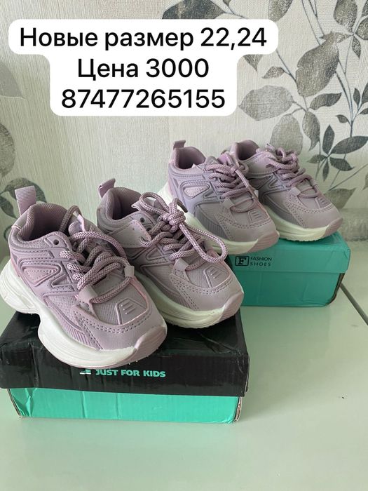 Продам кроссовки