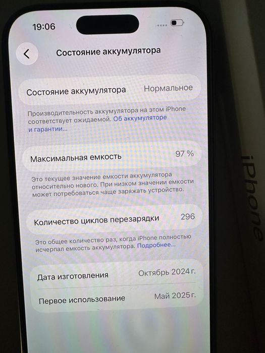 iPhone 16 Pro 512 GB сатамын