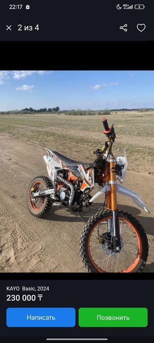 Продаю питбайк,Пит, мотоцикл