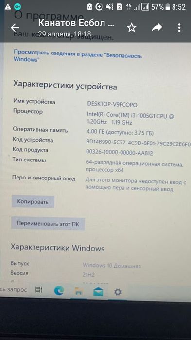 Ноутбук в отличном состоянии