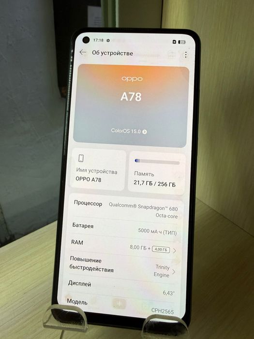 Oppo A78 256gb Райымбека 239/2