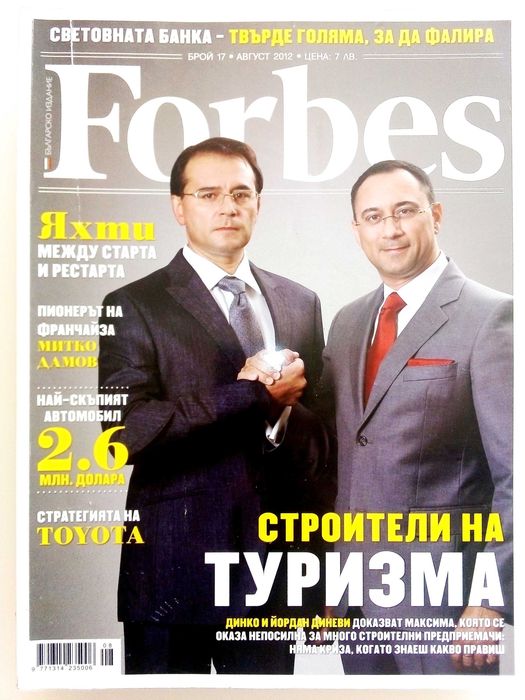 Списания "Forbes"- Българско издание