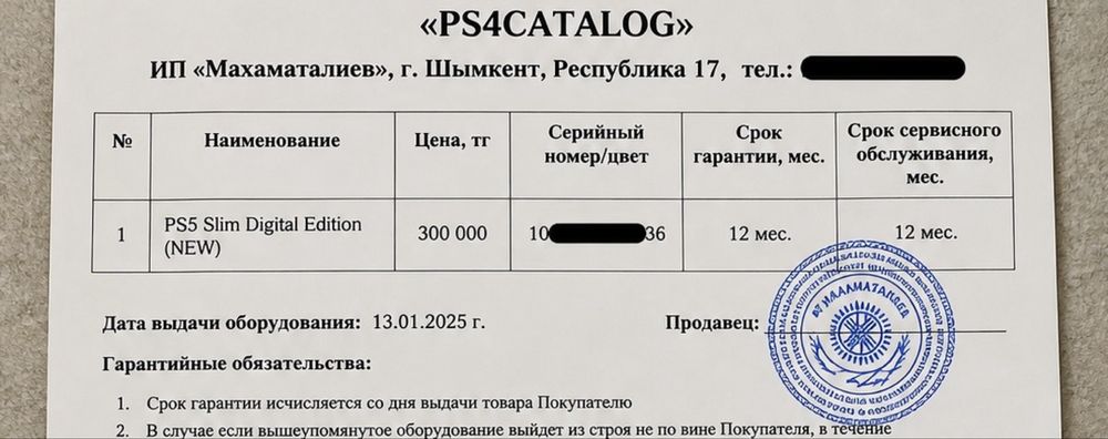 Продам PlayStation 5 Slim (дисковод, 1TB)