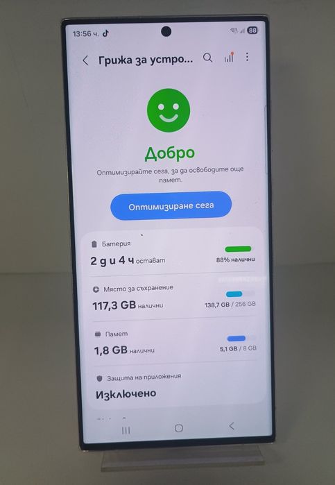 Samsung S23 ultra
