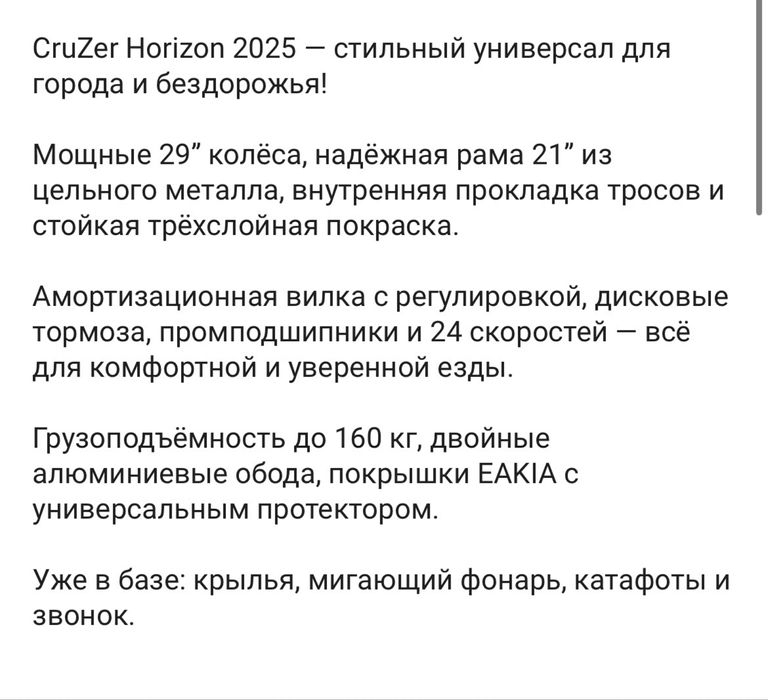 Продам велосипед б/у